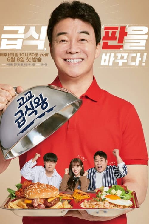 Season 1
