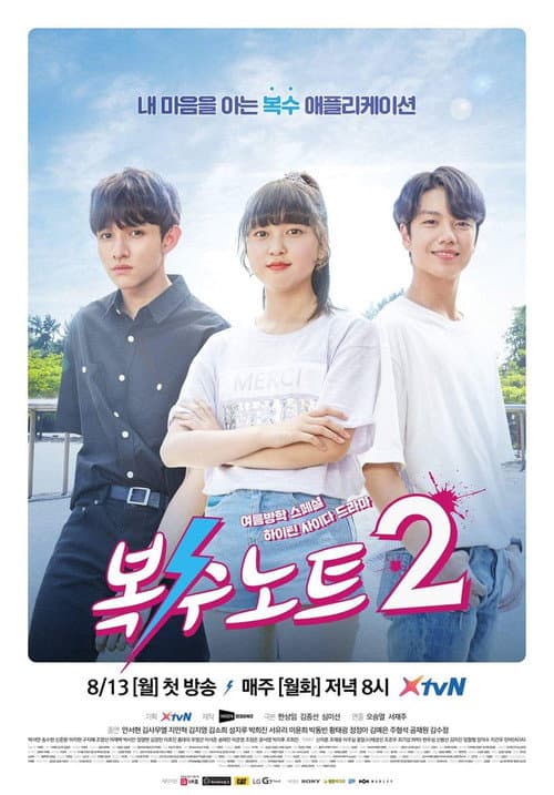 Season 2