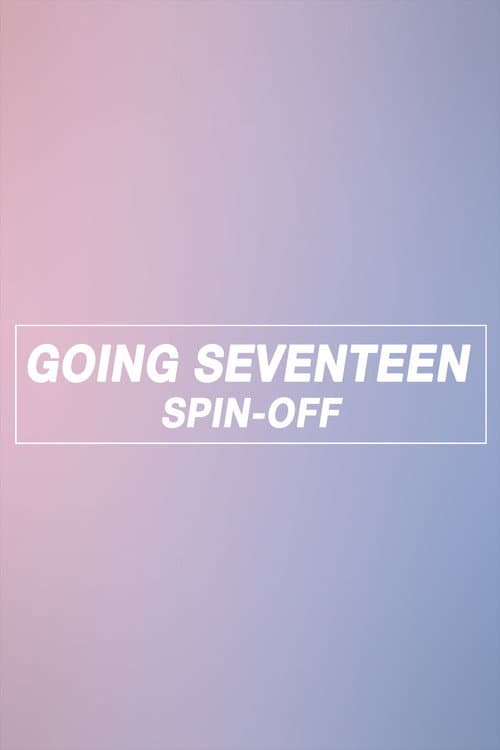 GOING SEVENTEEN SPIN-OFF